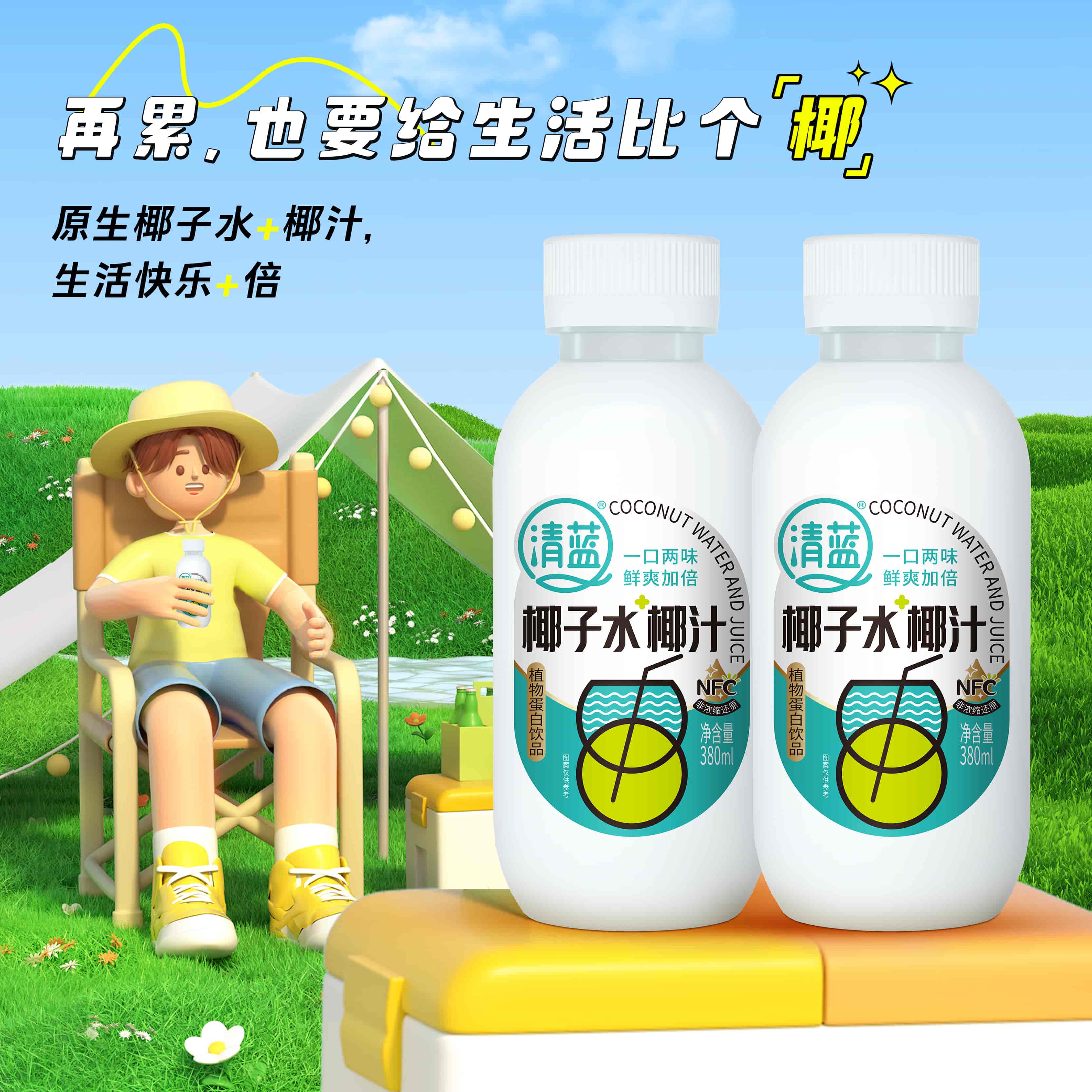 椰子水椰汁380ml