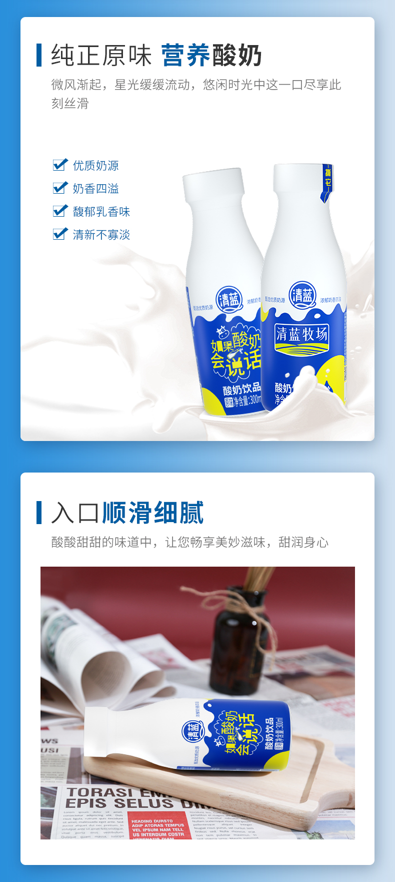 300ml酸奶詳情頁2_02.jpg