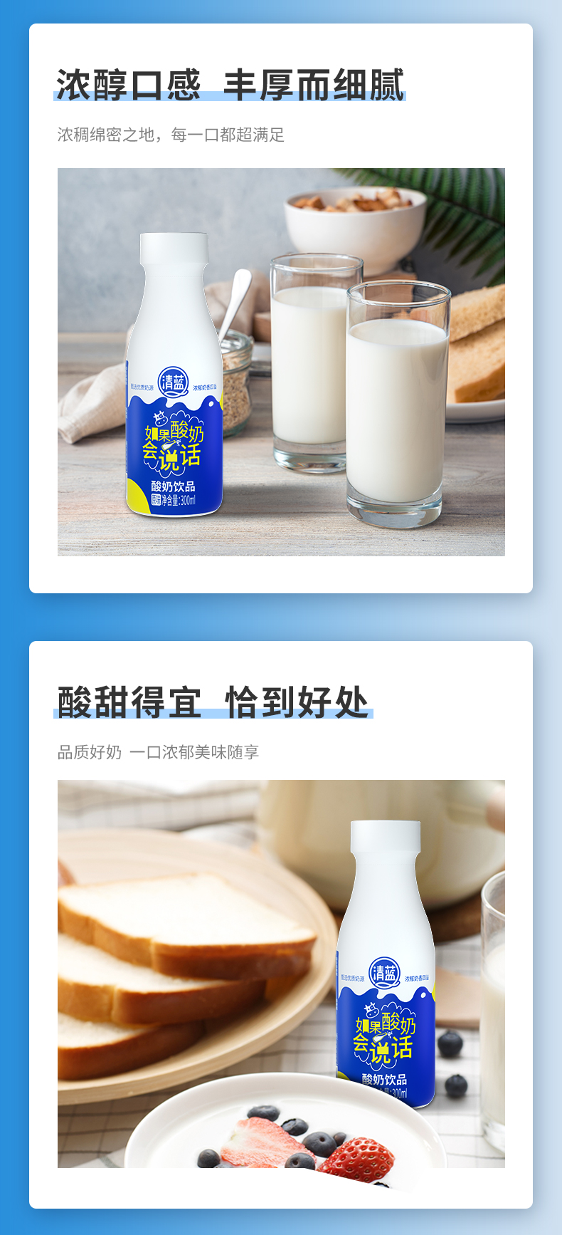 300ml酸奶詳情頁2_04.jpg