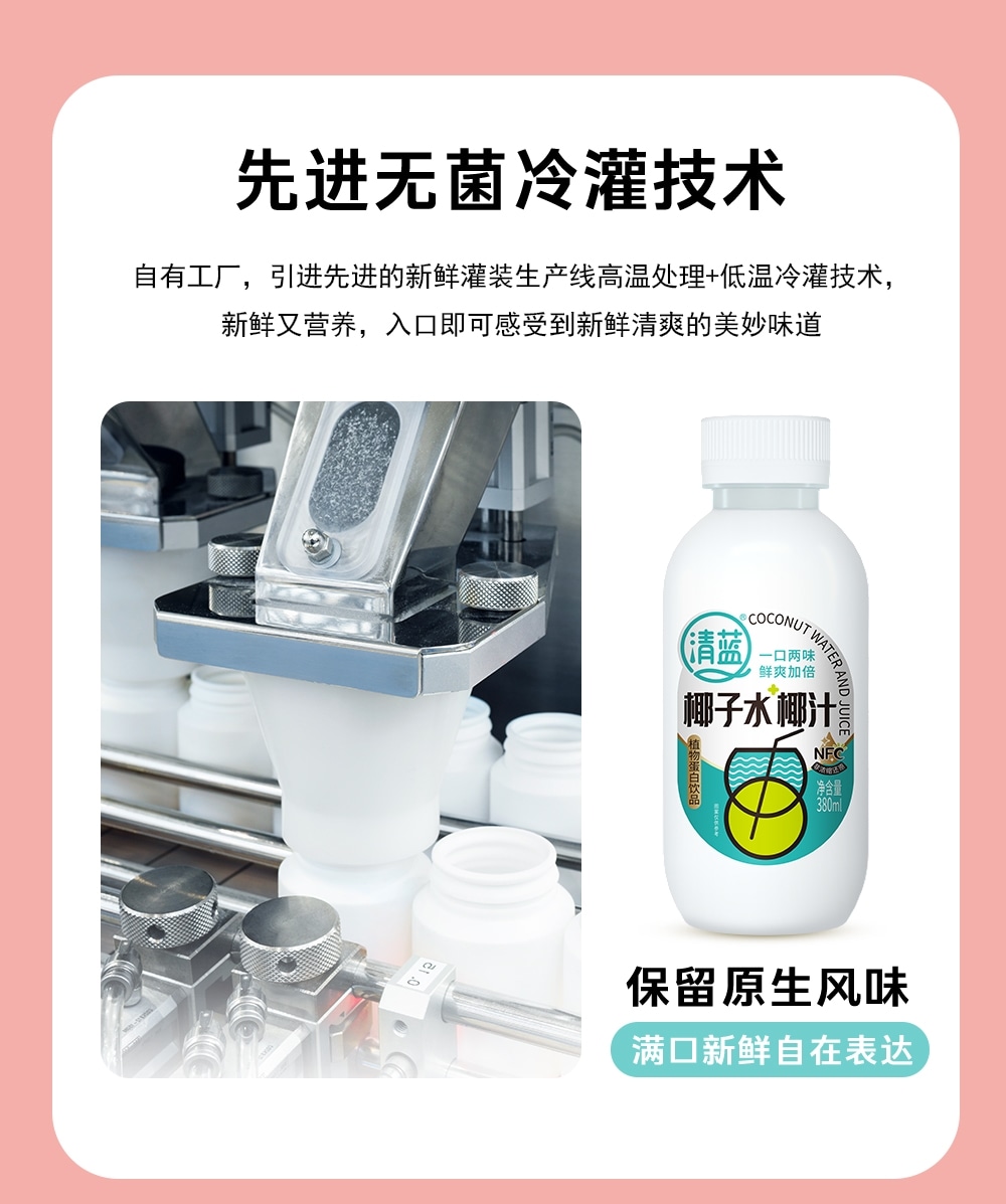 椰子水椰汁380ml-詳情頁切片_08.jpg