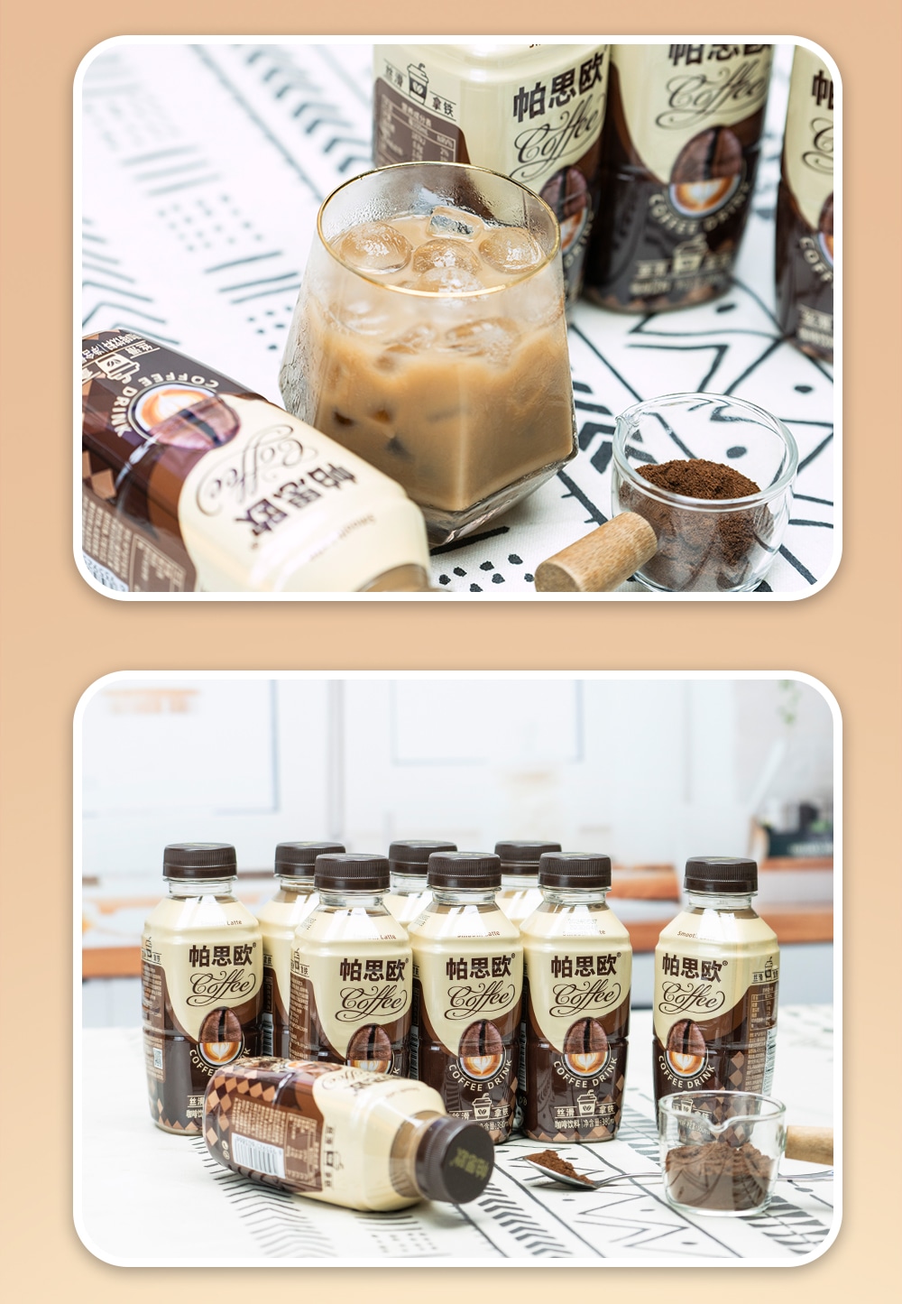 絲滑拿鐵380ml-詳情頁(yè)切片_11.jpg